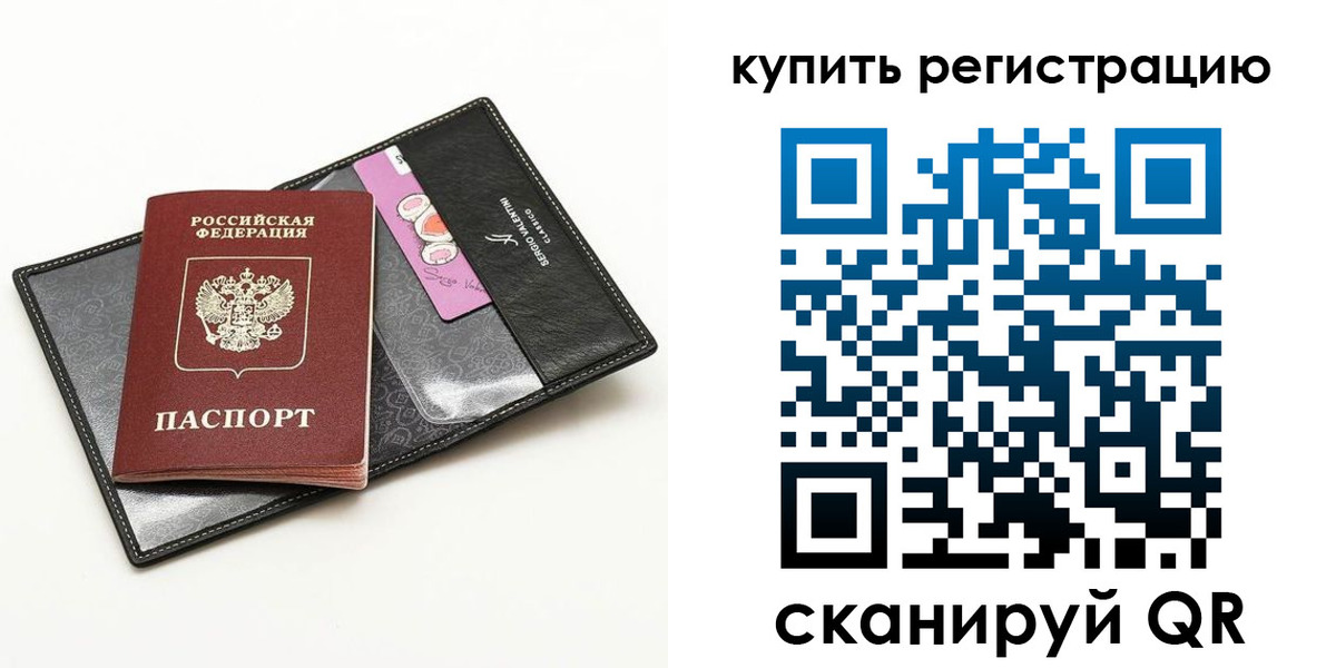 временная регистрация для всех в Торопеце
