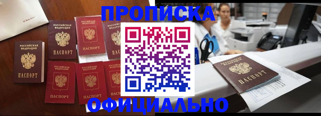 прописка в квартире в Торопеце