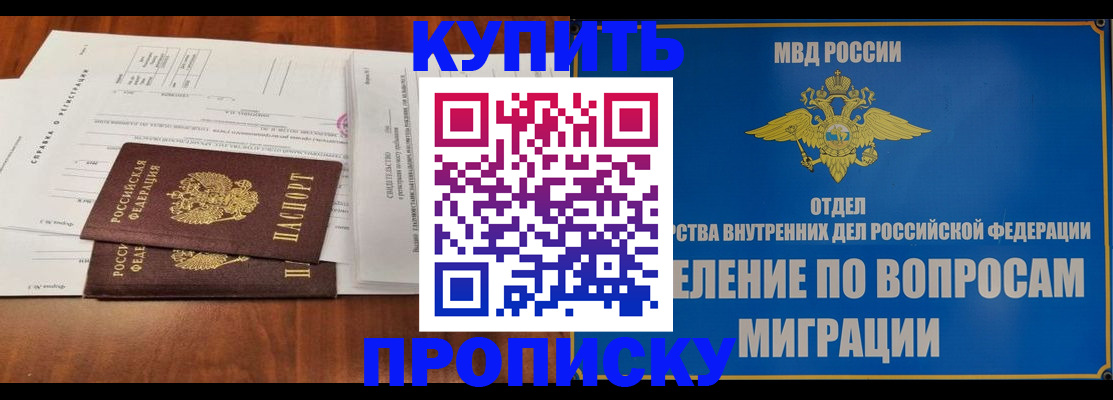 прописка в квартире в Торопеце