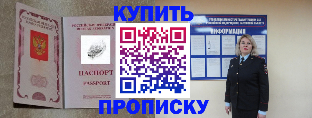 прописка паспорт в Торопеце