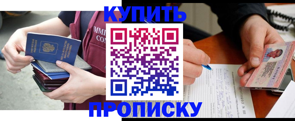 прописка иностранных граждан в Торопеце
